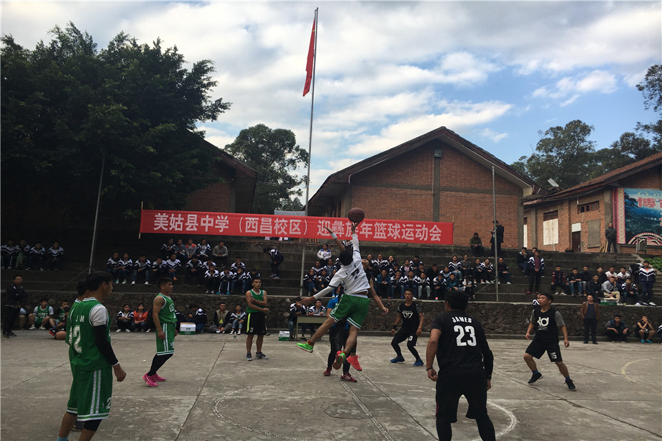 篮球场上开心赛 愉快迎接彝族年 ——美姑县中学(西昌校区)举办迎彝族