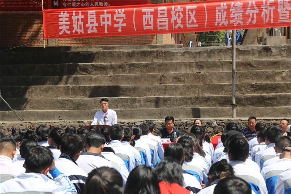 美姑县中学(西昌校区)举行2018-2019学年度下期半期,凉山三诊考后分析